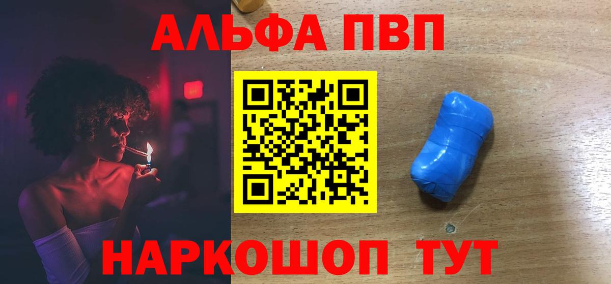 Alfa_PVP Соль  Вход с VPN  Alpha PVP СК  Зерноград  A-PVP Crystall 