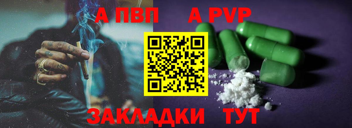 Alfa_PVP Соль Зерноград