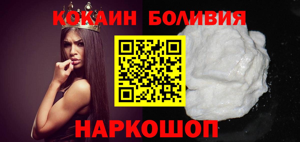 КОКАИН FishScale Зерноград