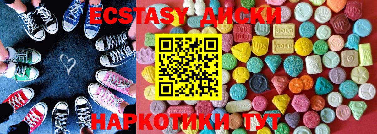 Зерноград  ЭКСТАЗИ таблы  Ecstasy  Вход с VPN 