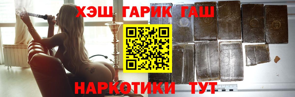 ГАШ Cannabis  Вход с VPN  ГАШ Premium  Зерноград 
