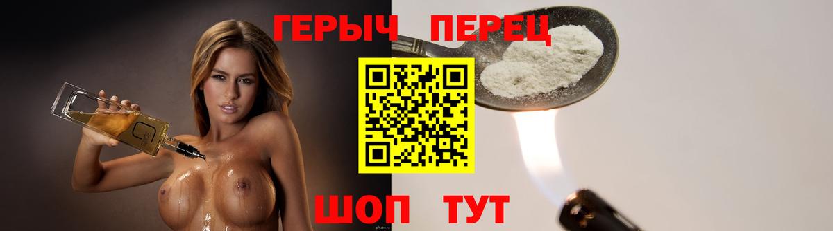 Зерноград  Героин VHQ  Вход с VPN 