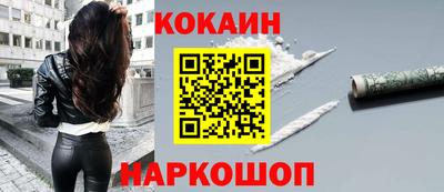 кокаин колумбия Лесосибирск