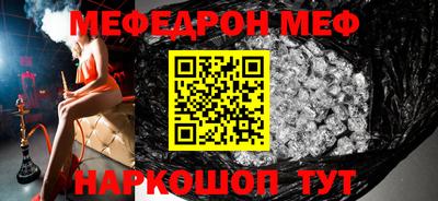 MESCALINE Ливны