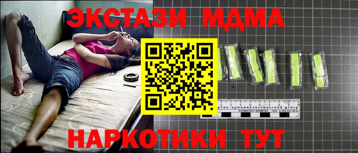 МДМА  Вход с VPN  MDMA молли  Зерноград  МДМА Molly 