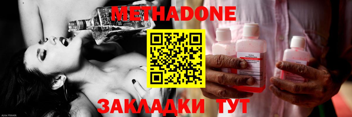 Метадон белоснежный  Вход с VPN  Зерноград 