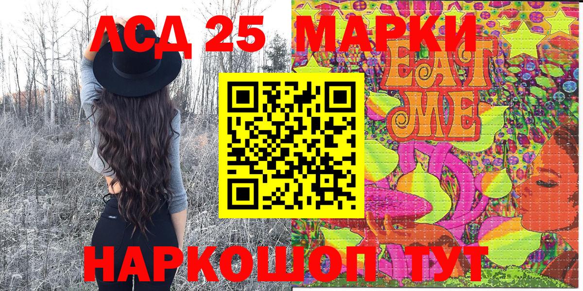 Марки 25I-NBOMe 1500мкг Зерноград