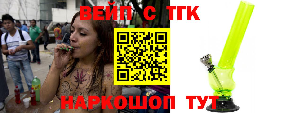 hydra рабочий сайт  ТГК вейп  Вход с VPN  Зерноград  ТГК концентрат 